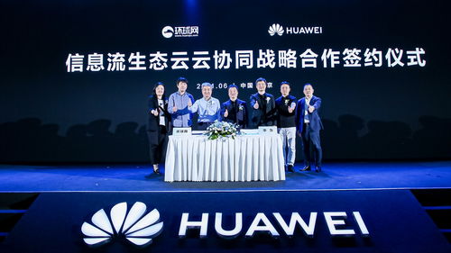 華為與環(huán)球網(wǎng)達(dá)成戰(zhàn)略合作，共筑信息流生態(tài)技術(shù)新高地